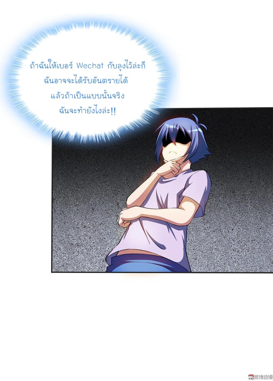 My Spirit Girlfriends page 9