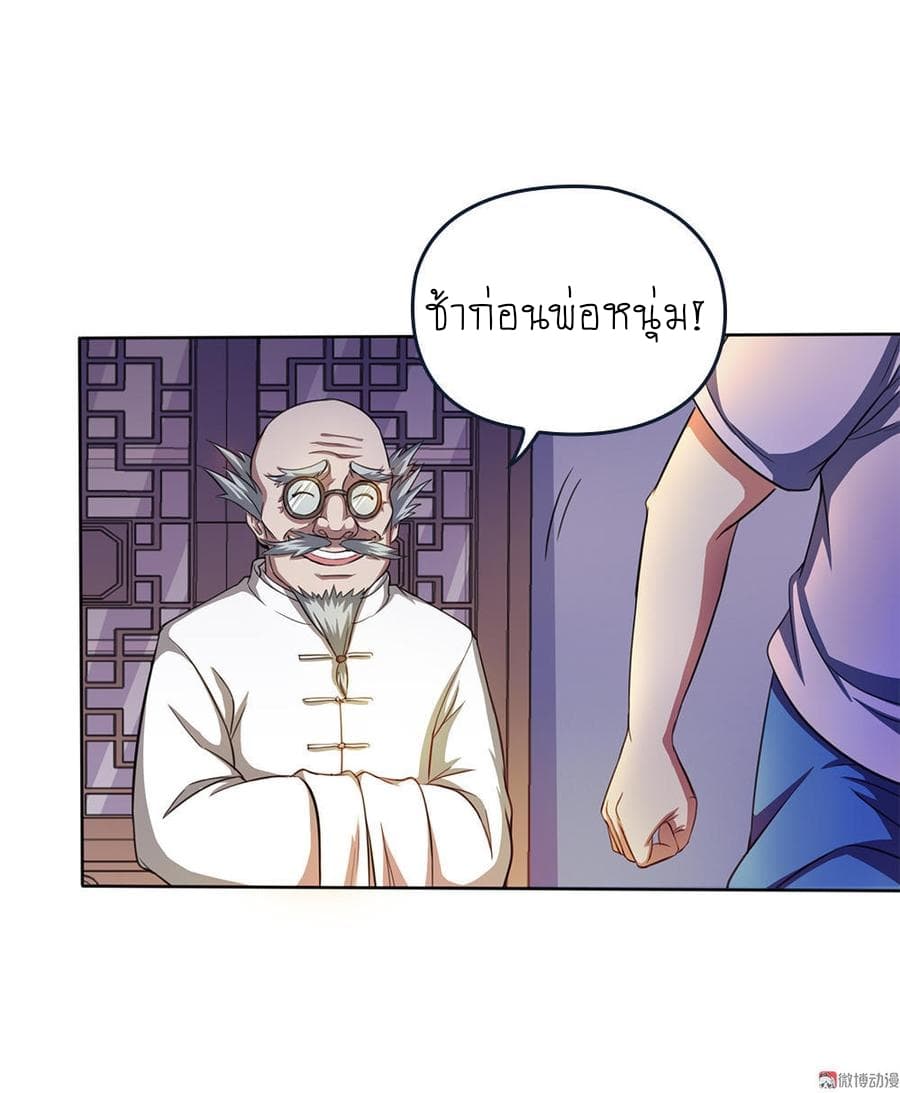 My Spirit Girlfriends page 12