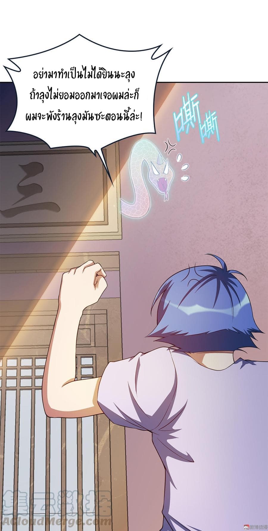 My Spirit Girlfriends page 31