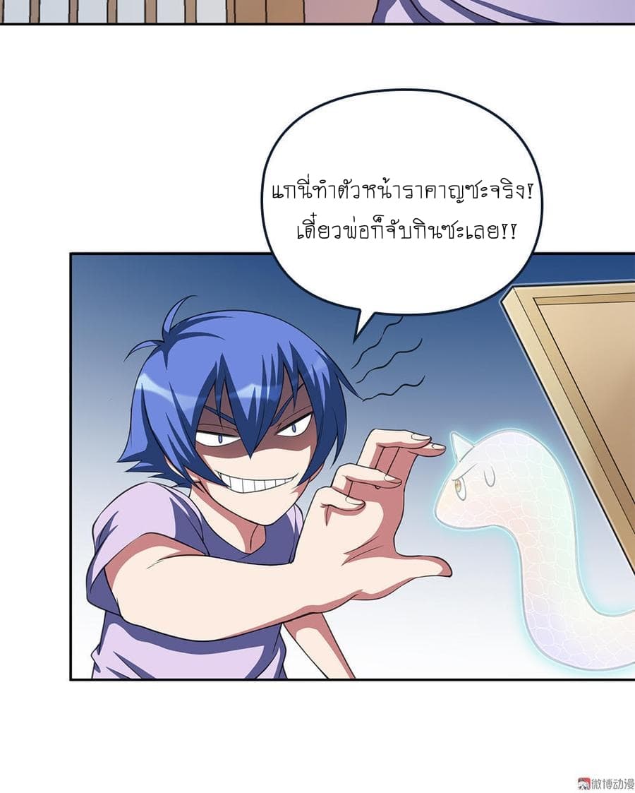 My Spirit Girlfriends page 32