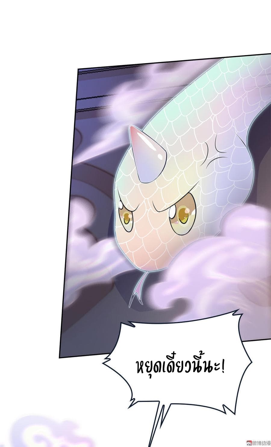 My Spirit Girlfriends page 33