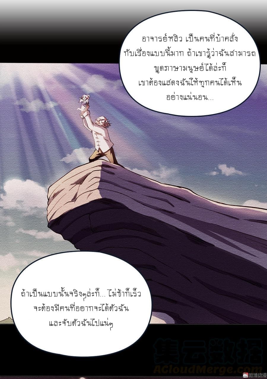 My Spirit Girlfriends page 11