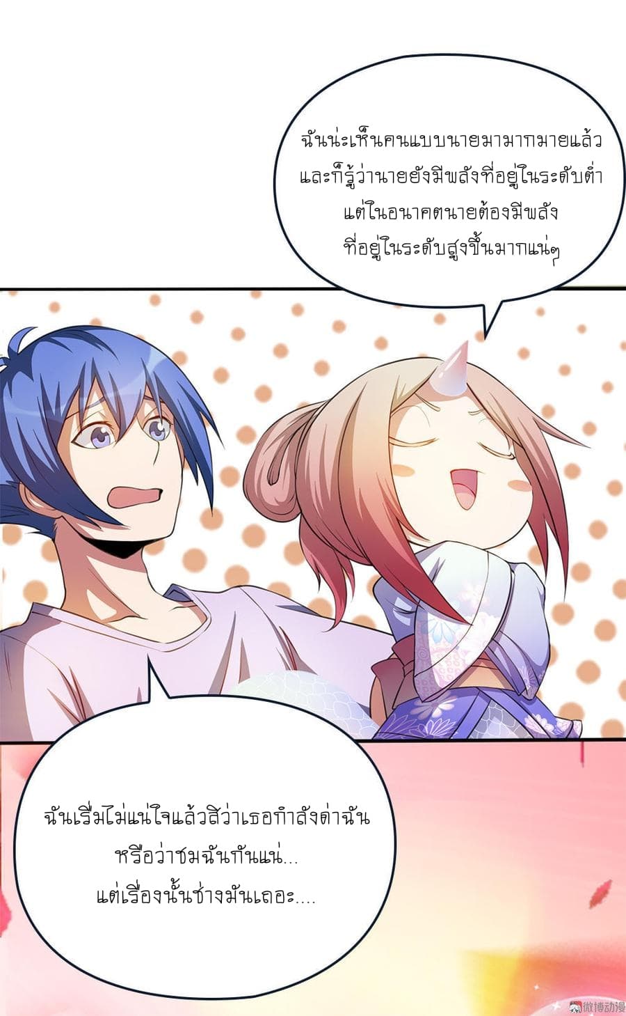 My Spirit Girlfriends page 14