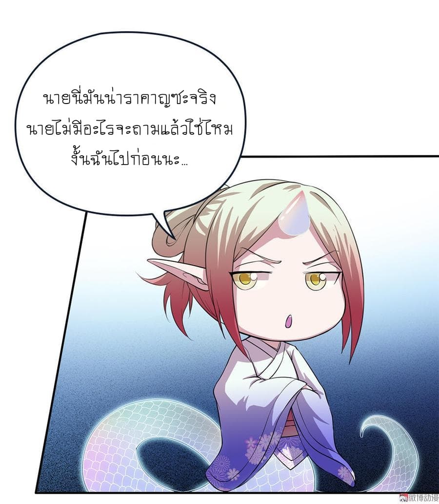 My Spirit Girlfriends page 19