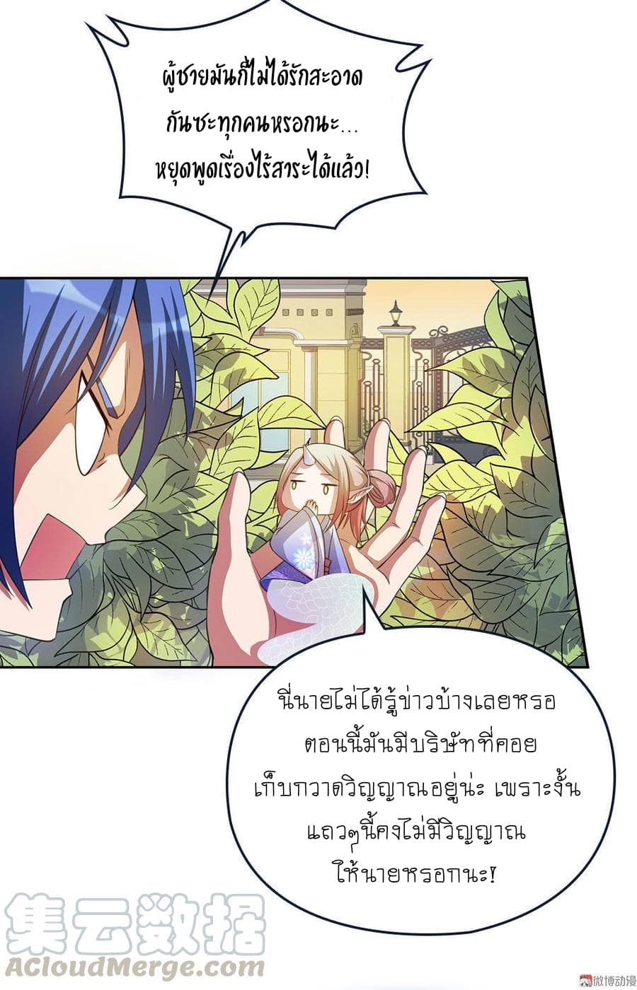 My Spirit Girlfriends page 31