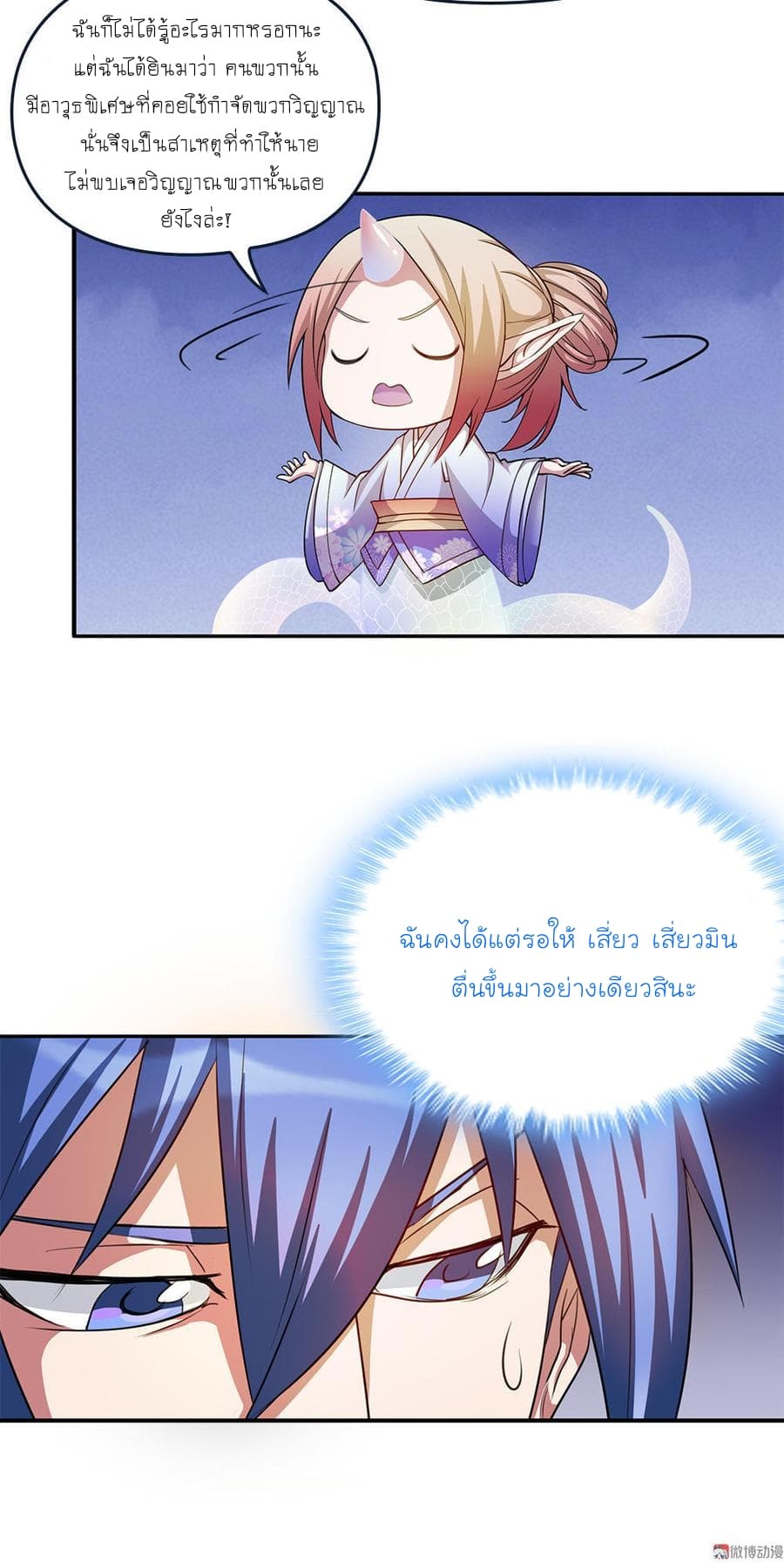 My Spirit Girlfriends page 33