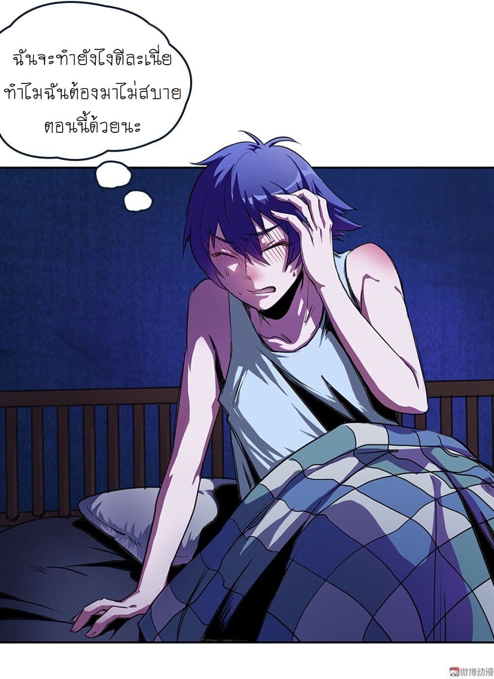 My Spirit Girlfriends page 7