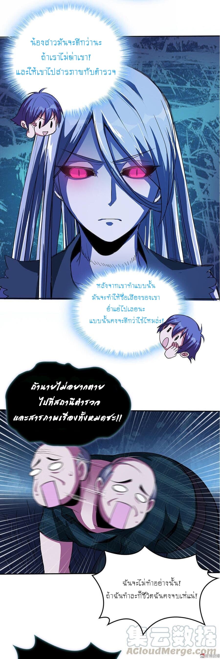 My Spirit Girlfriends page 10