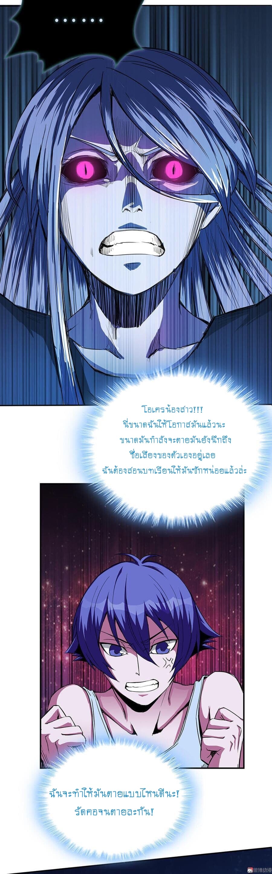 My Spirit Girlfriends page 11