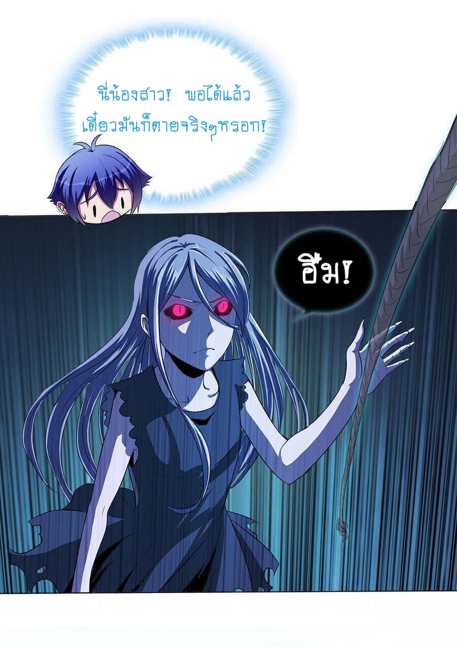 My Spirit Girlfriends page 16