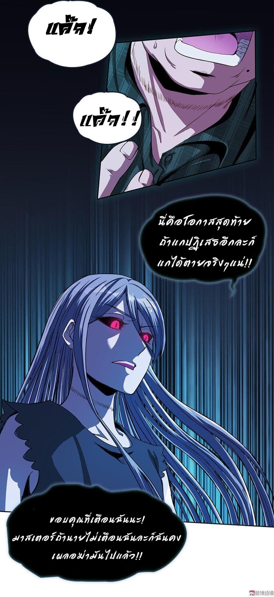 My Spirit Girlfriends page 18