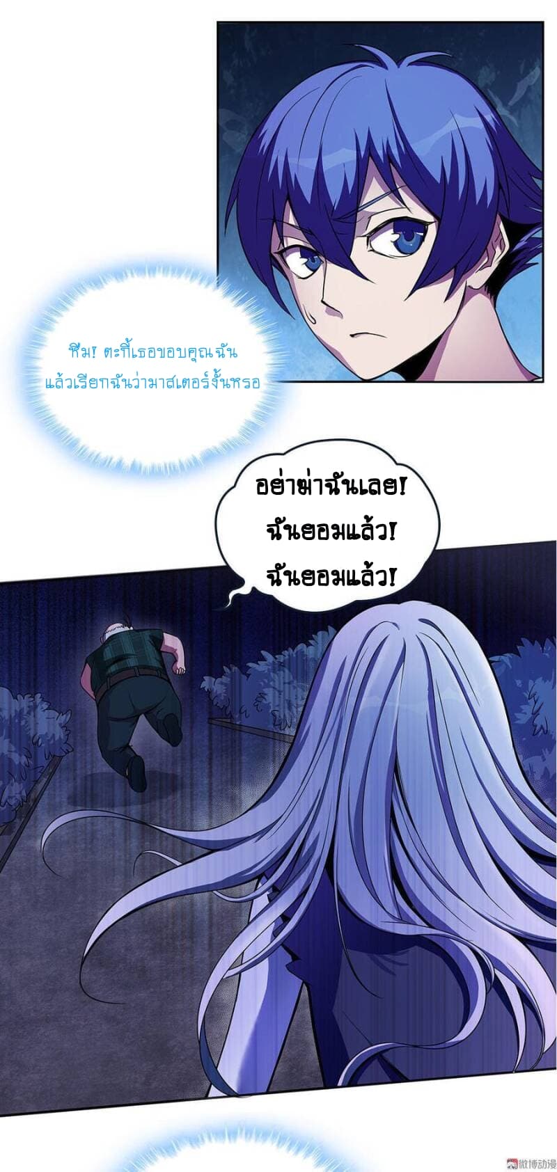 My Spirit Girlfriends page 19