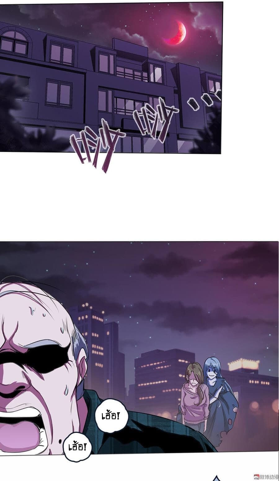 My Spirit Girlfriends page 14