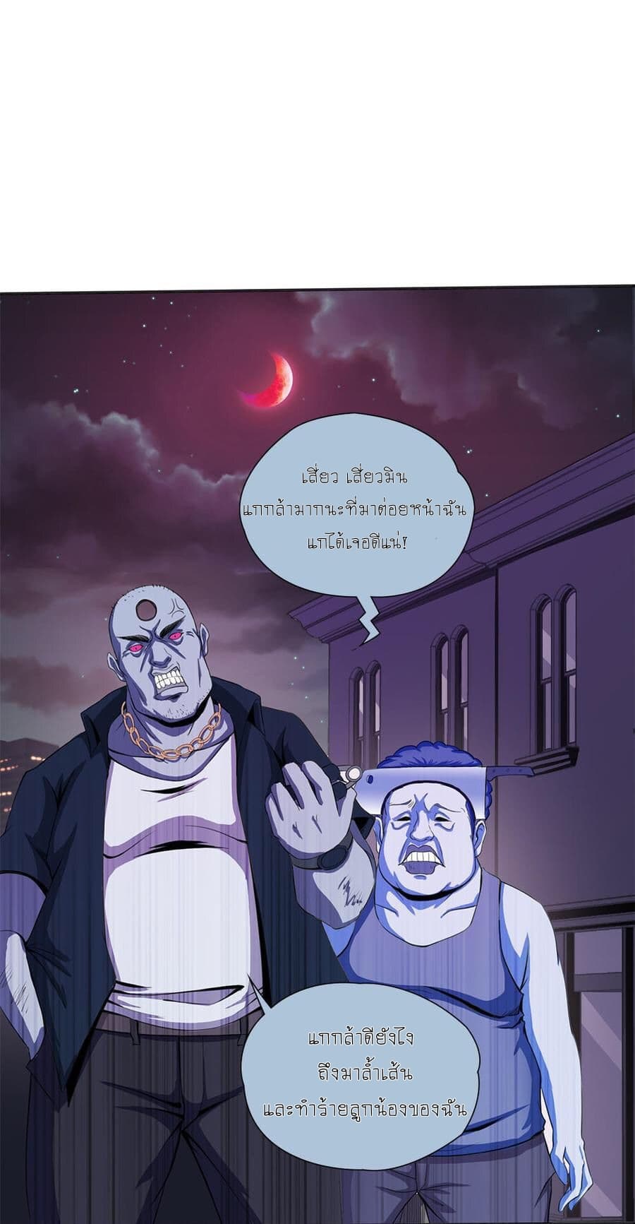 My Spirit Girlfriends page 16