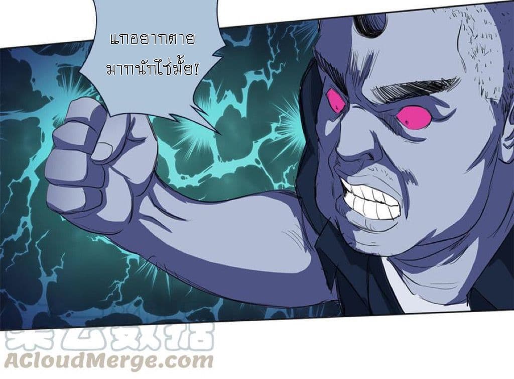 My Spirit Girlfriends page 20