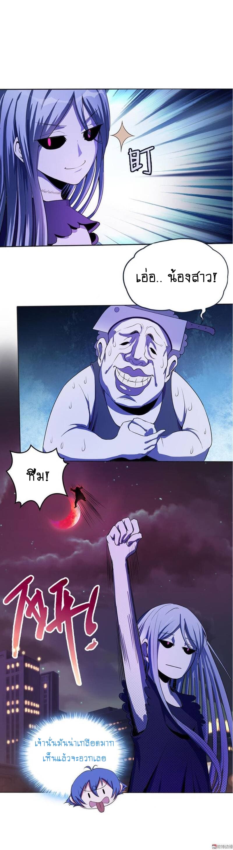My Spirit Girlfriends page 28