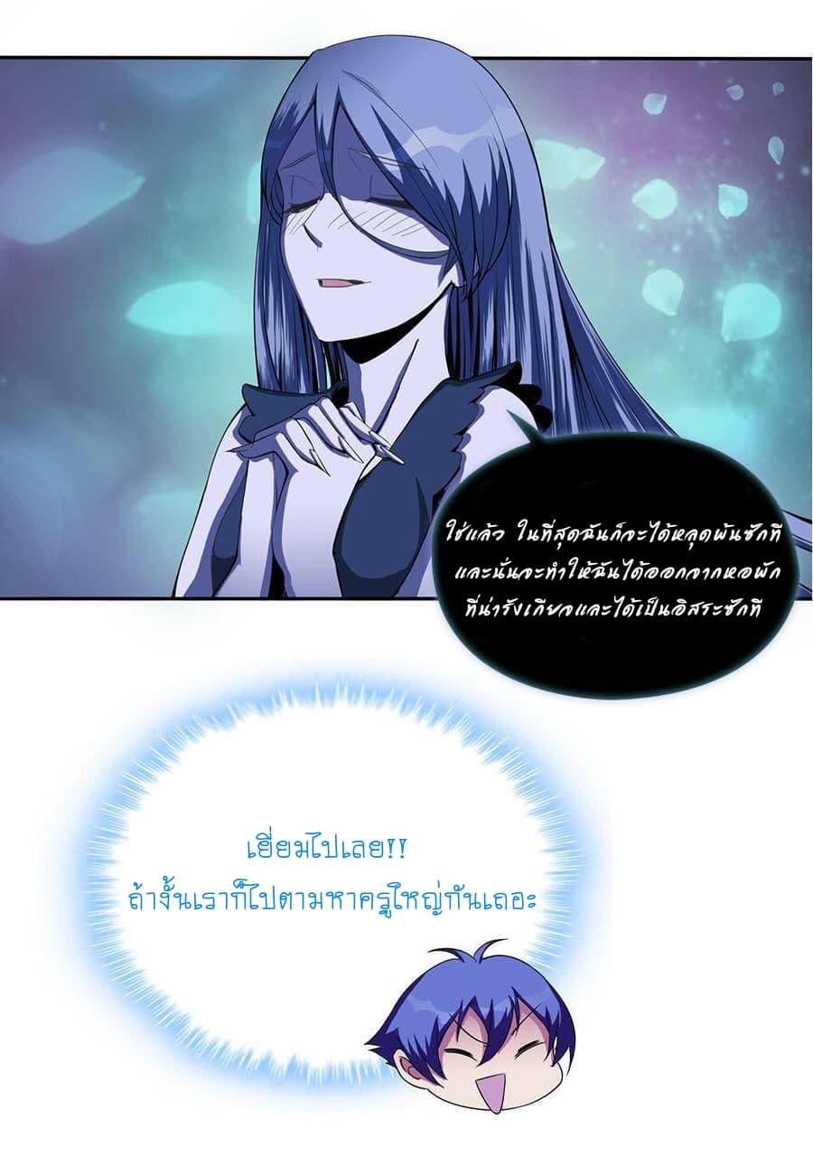 My Spirit Girlfriends page 33