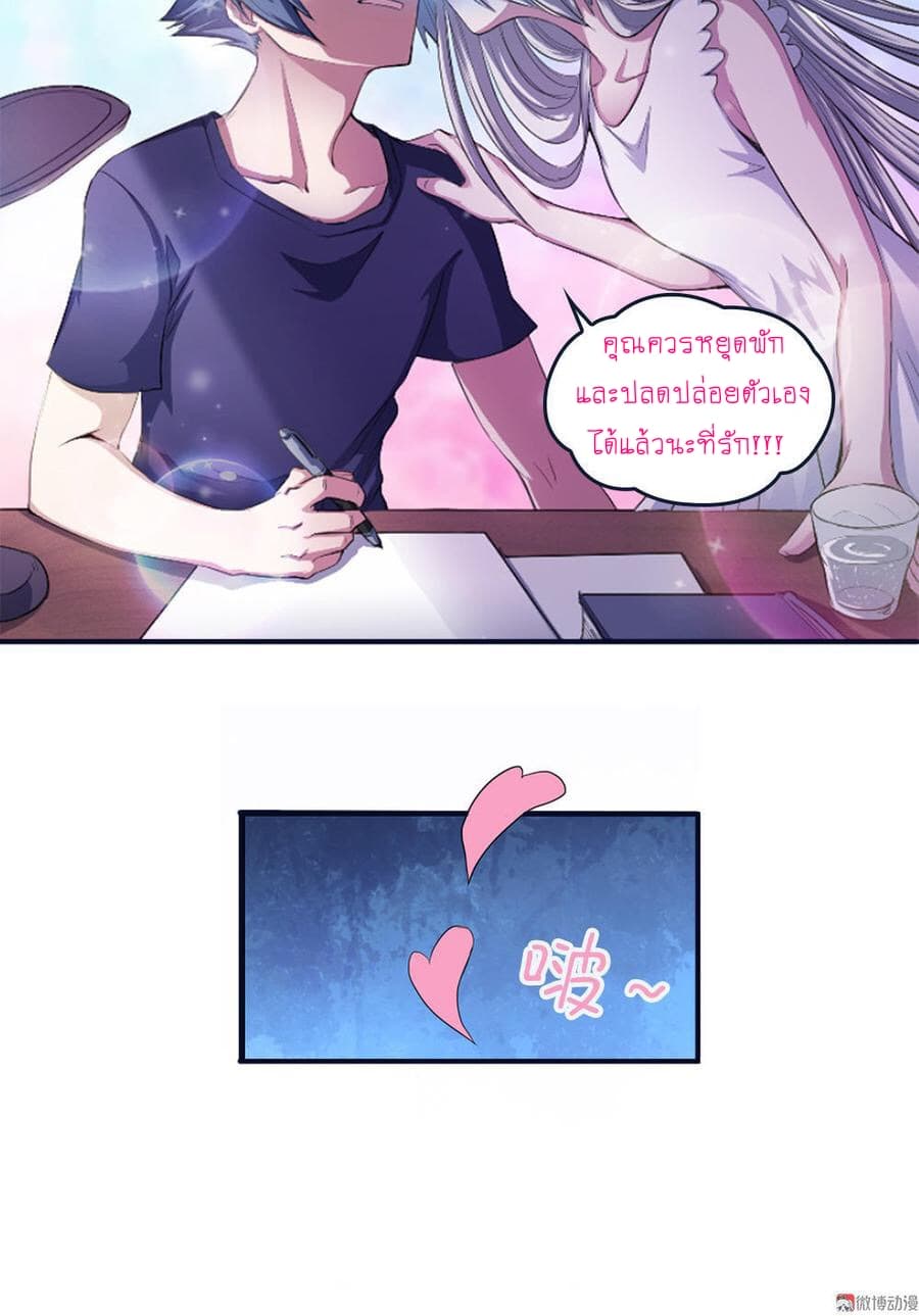 My Spirit Girlfriends page 8