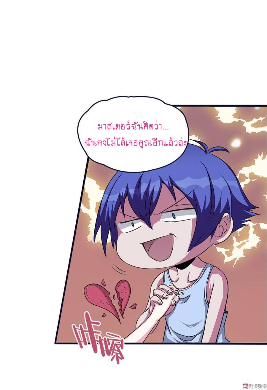 My Spirit Girlfriends page 9