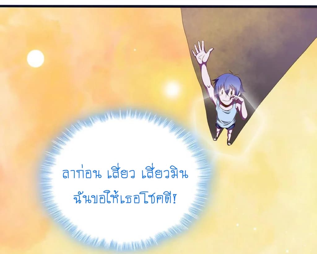 My Spirit Girlfriends page 21