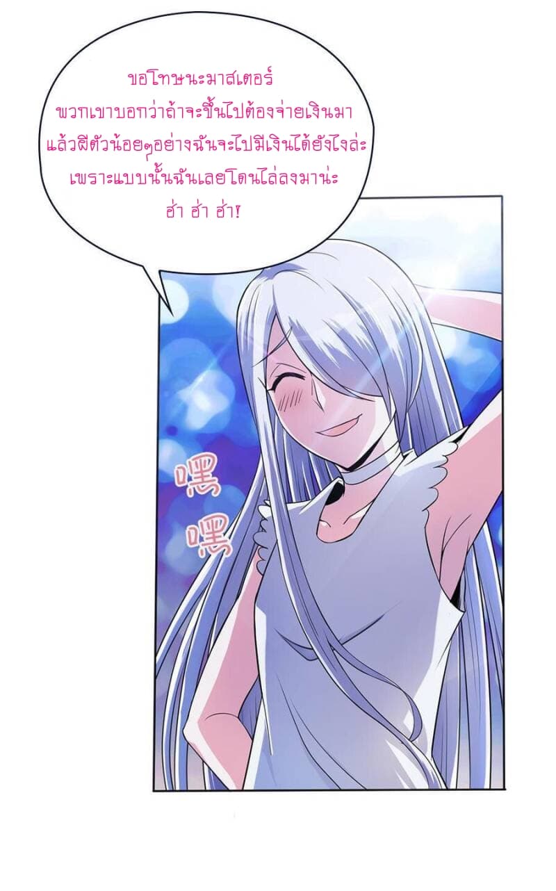My Spirit Girlfriends page 4