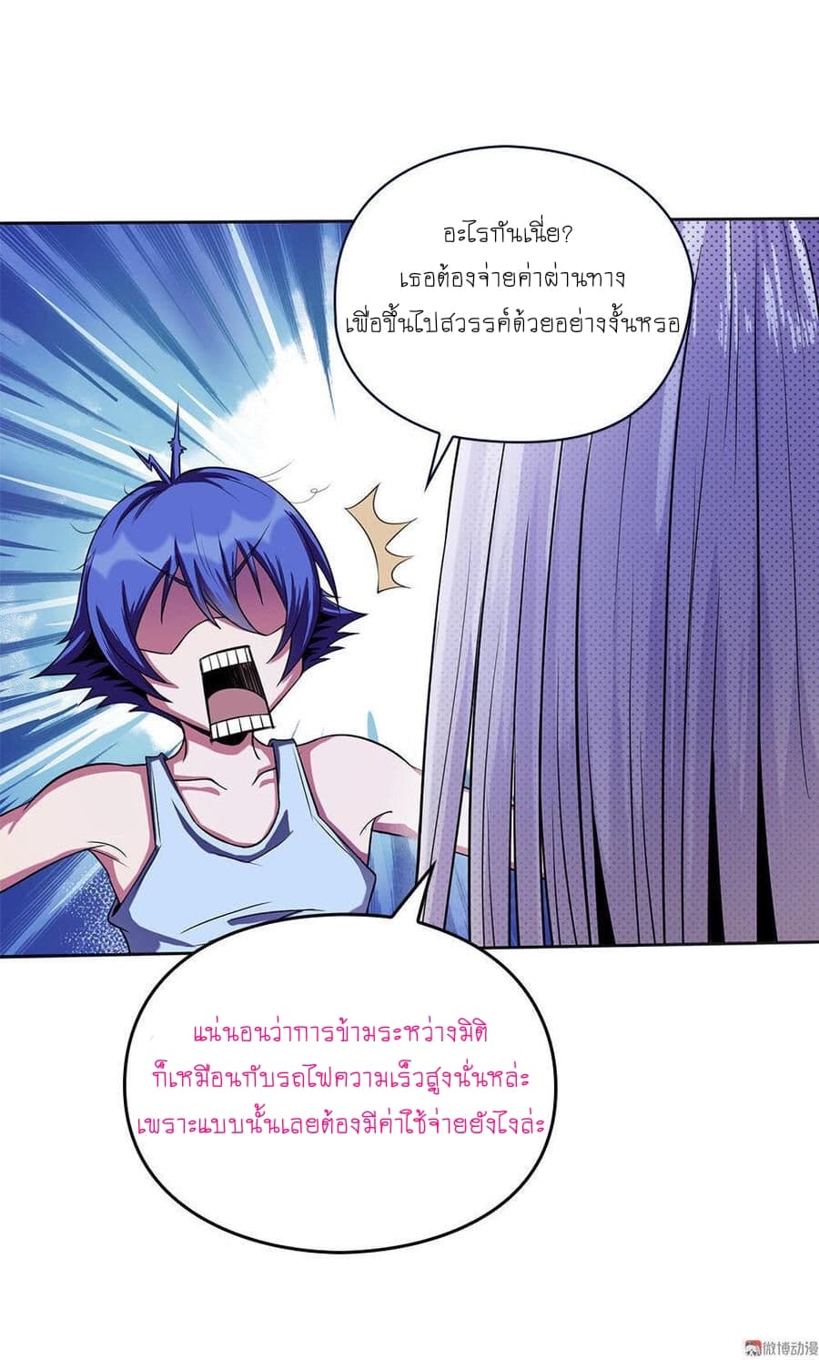 My Spirit Girlfriends page 5
