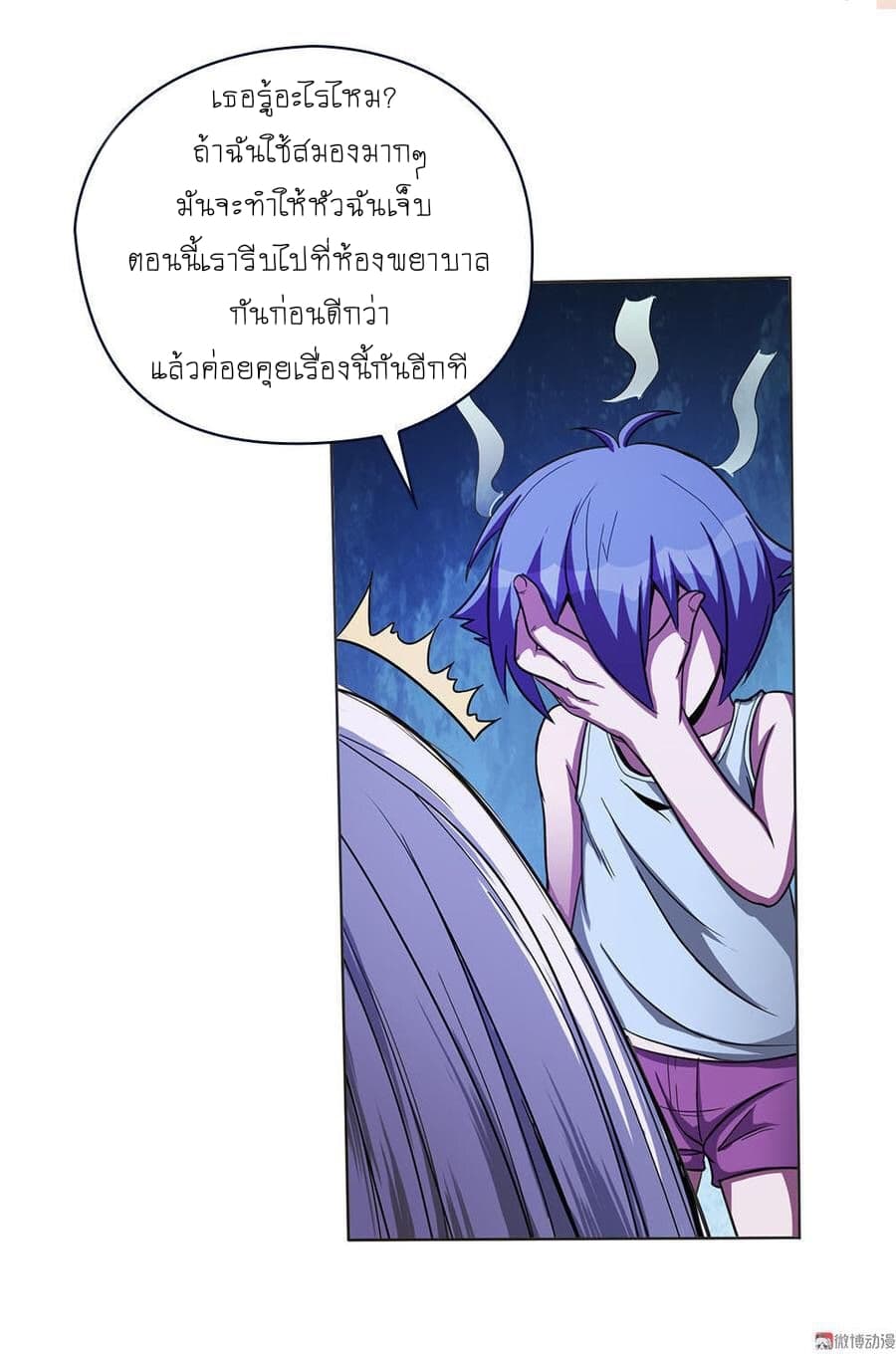 My Spirit Girlfriends page 10