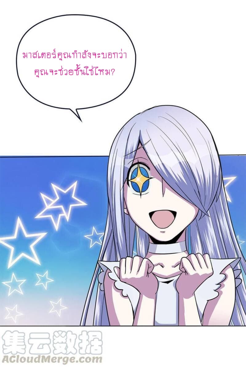 My Spirit Girlfriends page 11