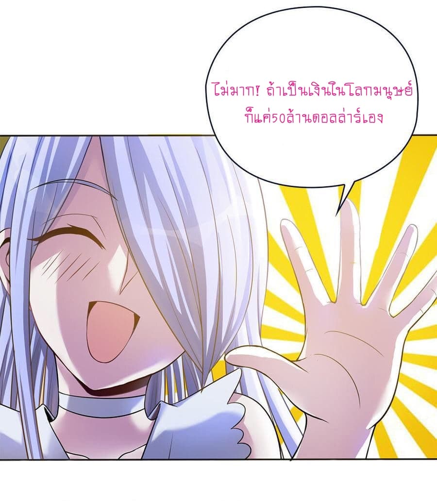 My Spirit Girlfriends page 18