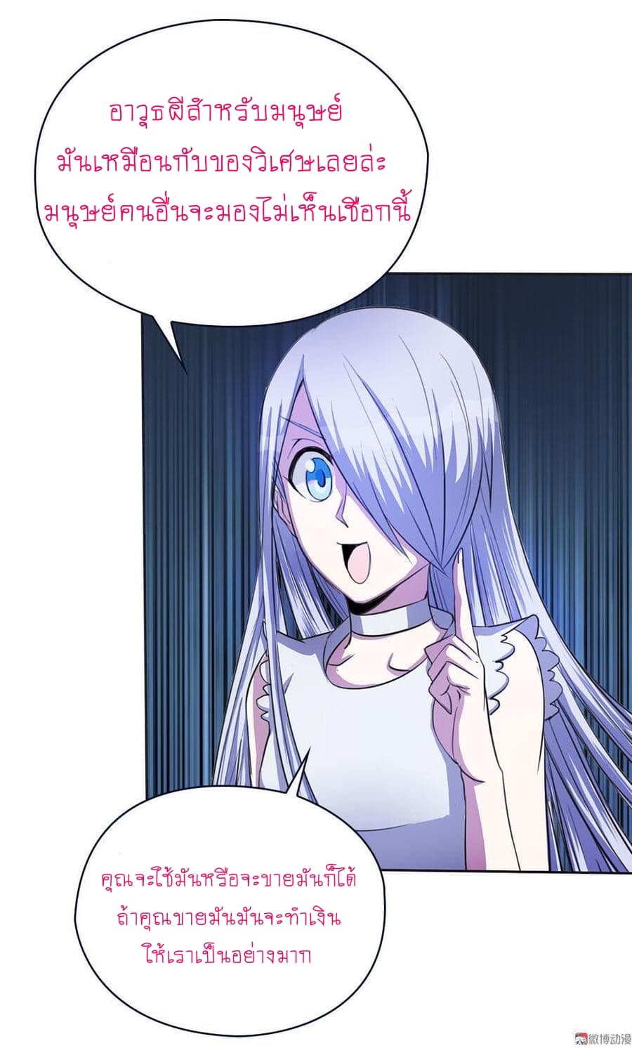 My Spirit Girlfriends page 25