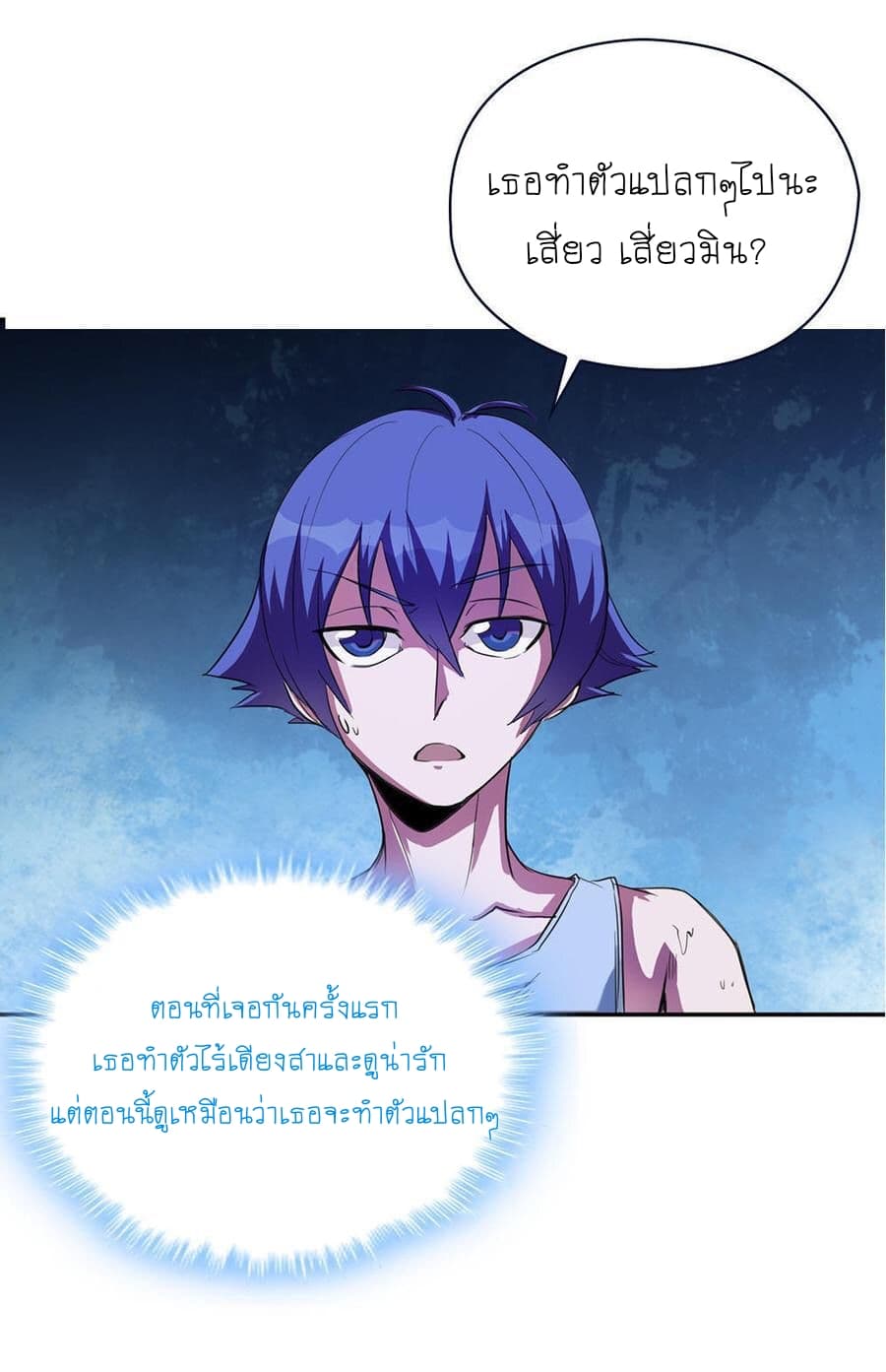 My Spirit Girlfriends page 26