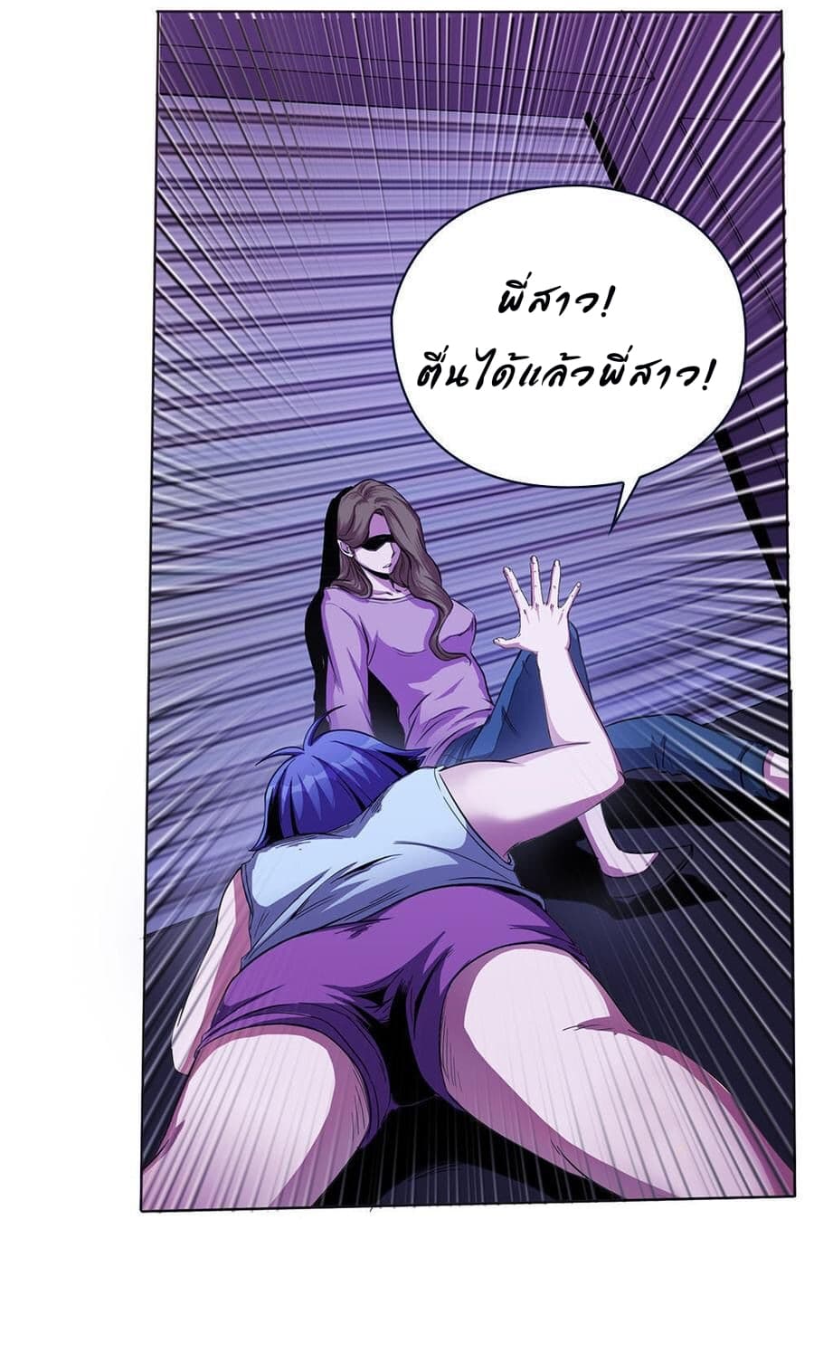 My Spirit Girlfriends page 37