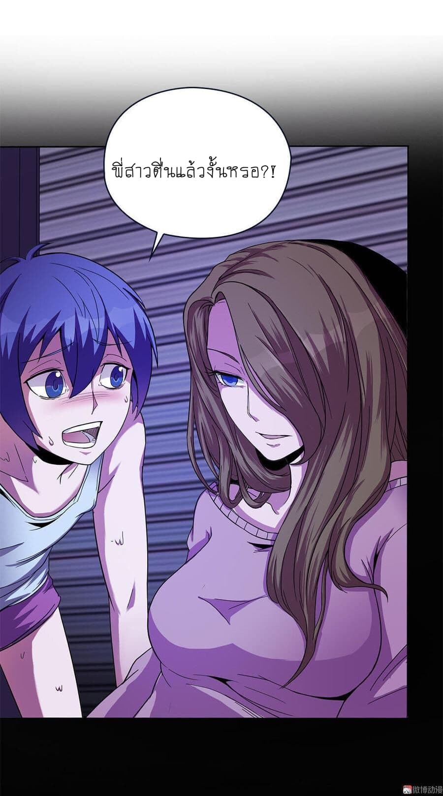 My Spirit Girlfriends page 38