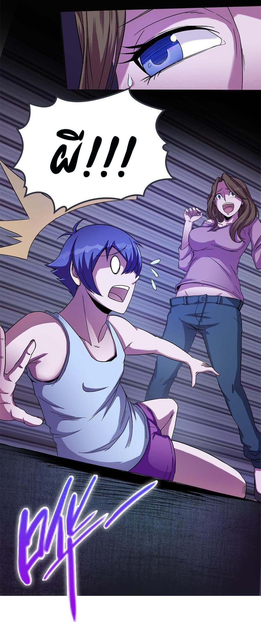 My Spirit Girlfriends page 39