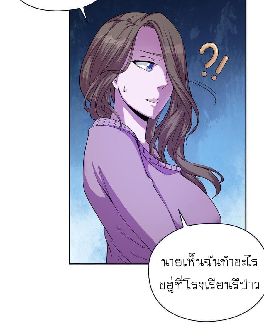 My Spirit Girlfriends page 42