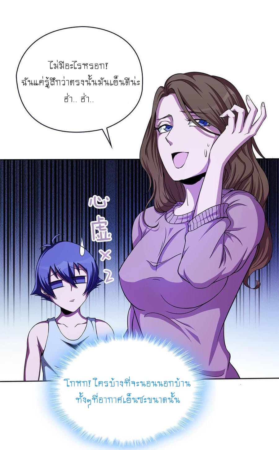 My Spirit Girlfriends page 44