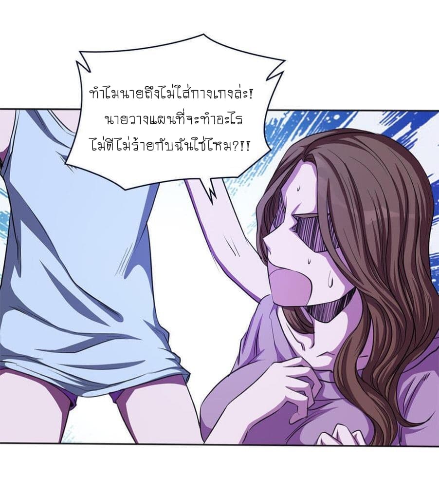 My Spirit Girlfriends page 46