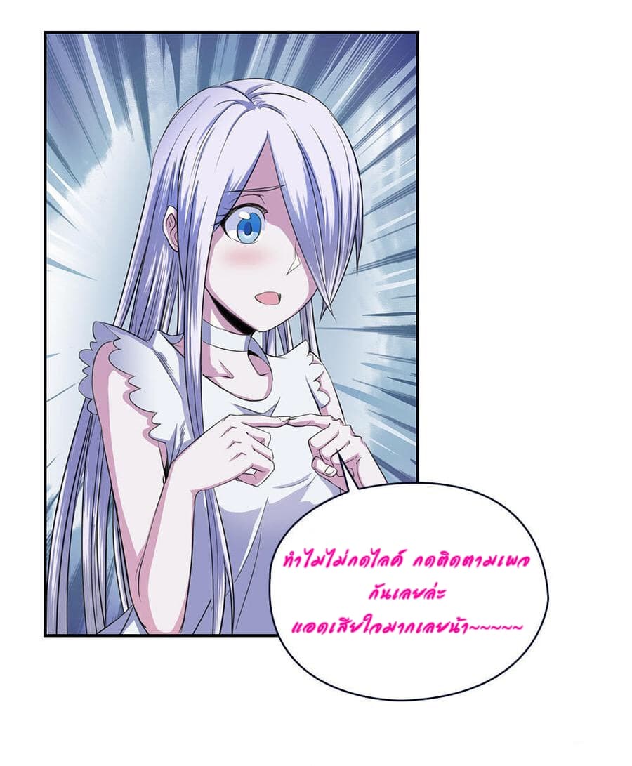 My Spirit Girlfriends page 52