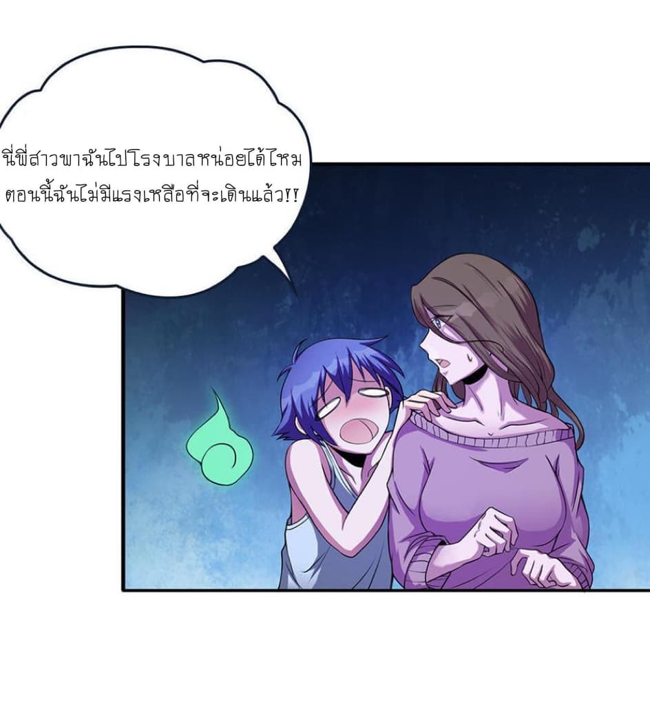 My Spirit Girlfriends page 3