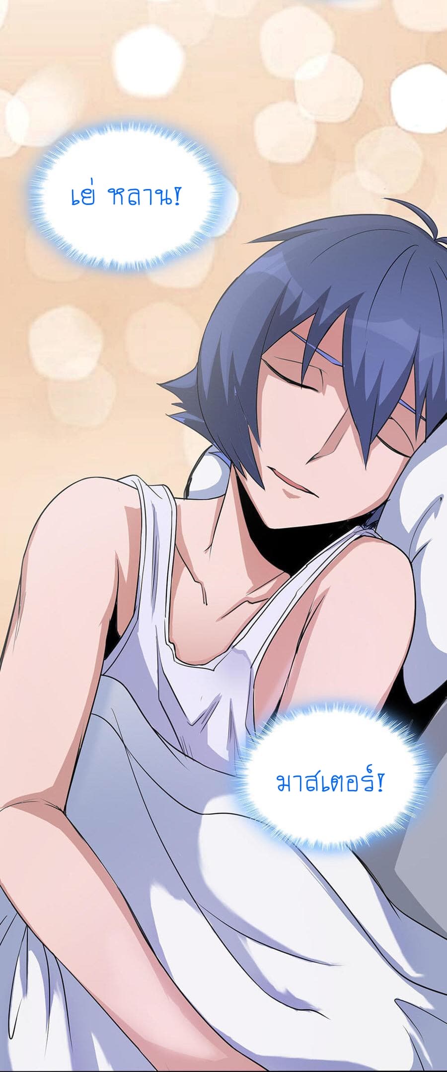 My Spirit Girlfriends page 14