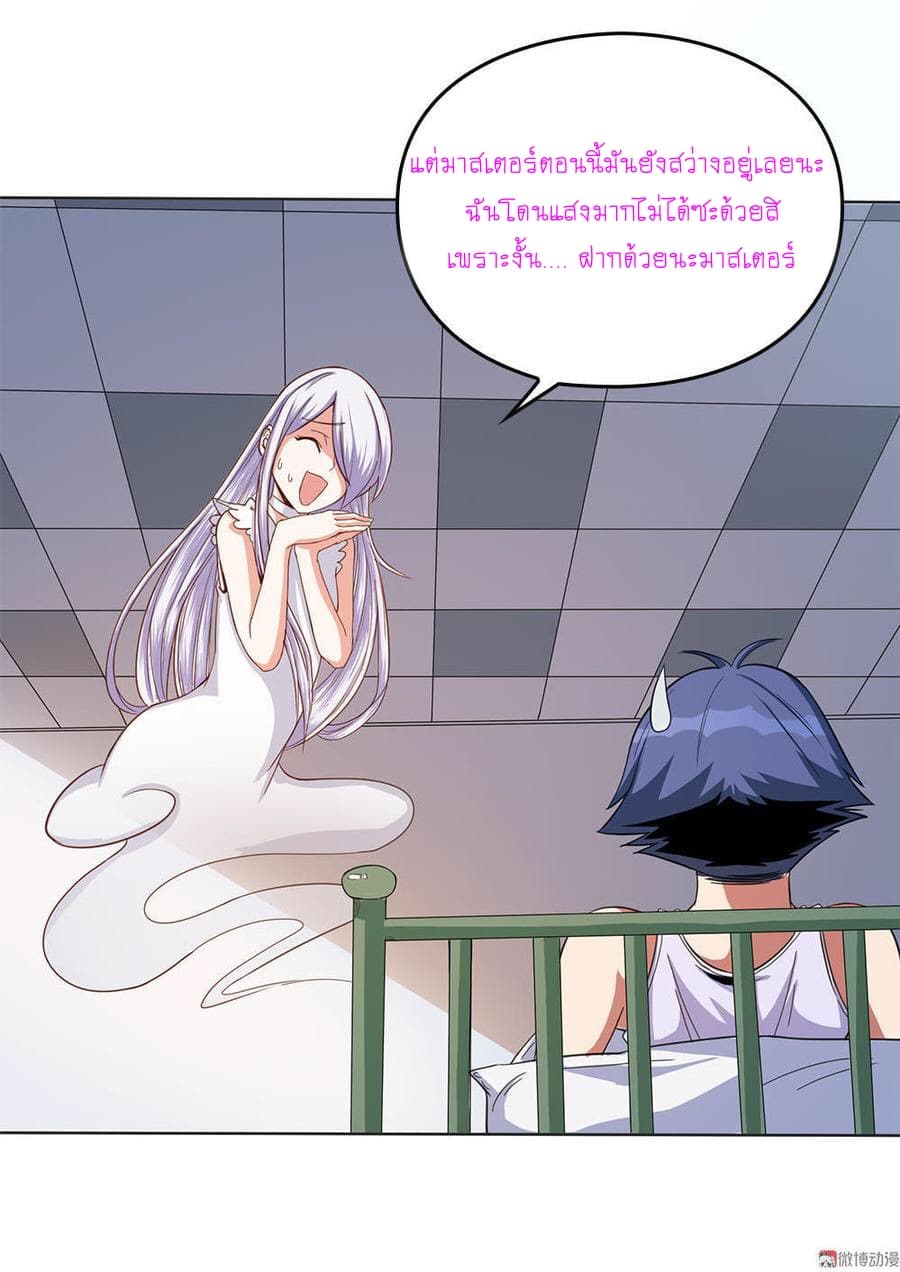 My Spirit Girlfriends page 22