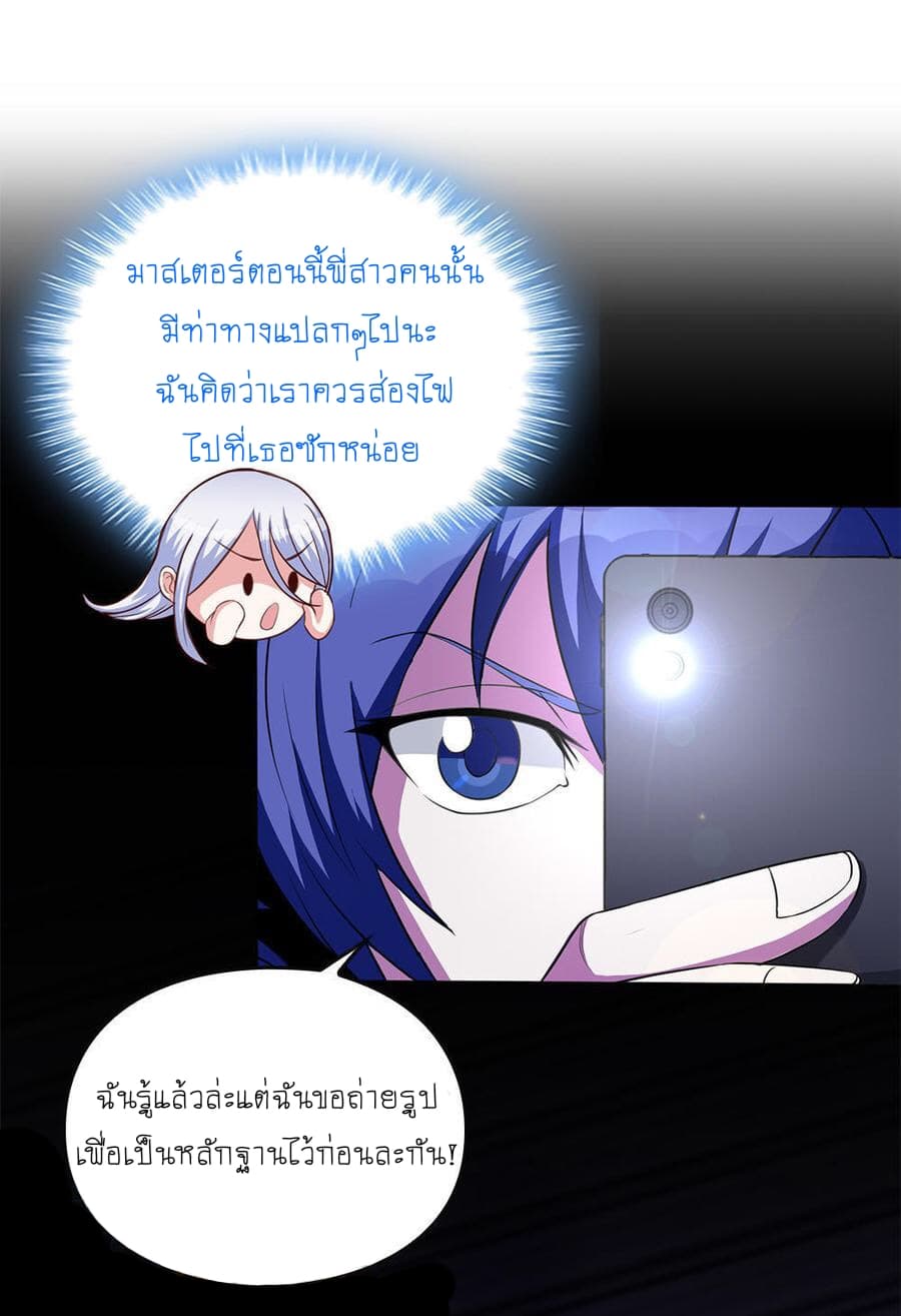 My Spirit Girlfriends page 28