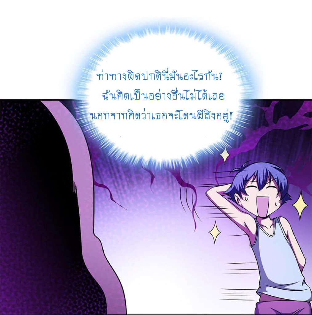 My Spirit Girlfriends page 32