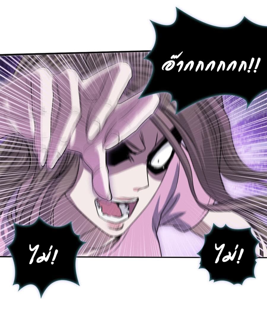 My Spirit Girlfriends page 36