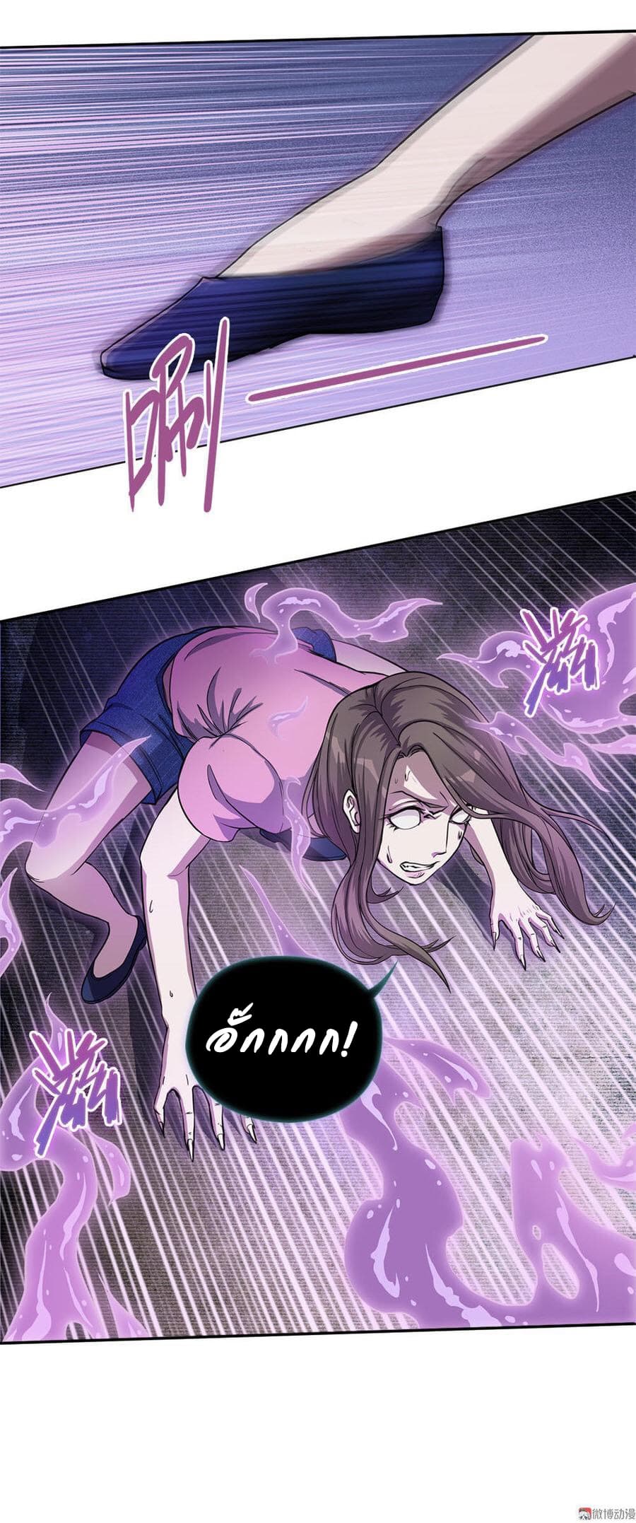 My Spirit Girlfriends page 37