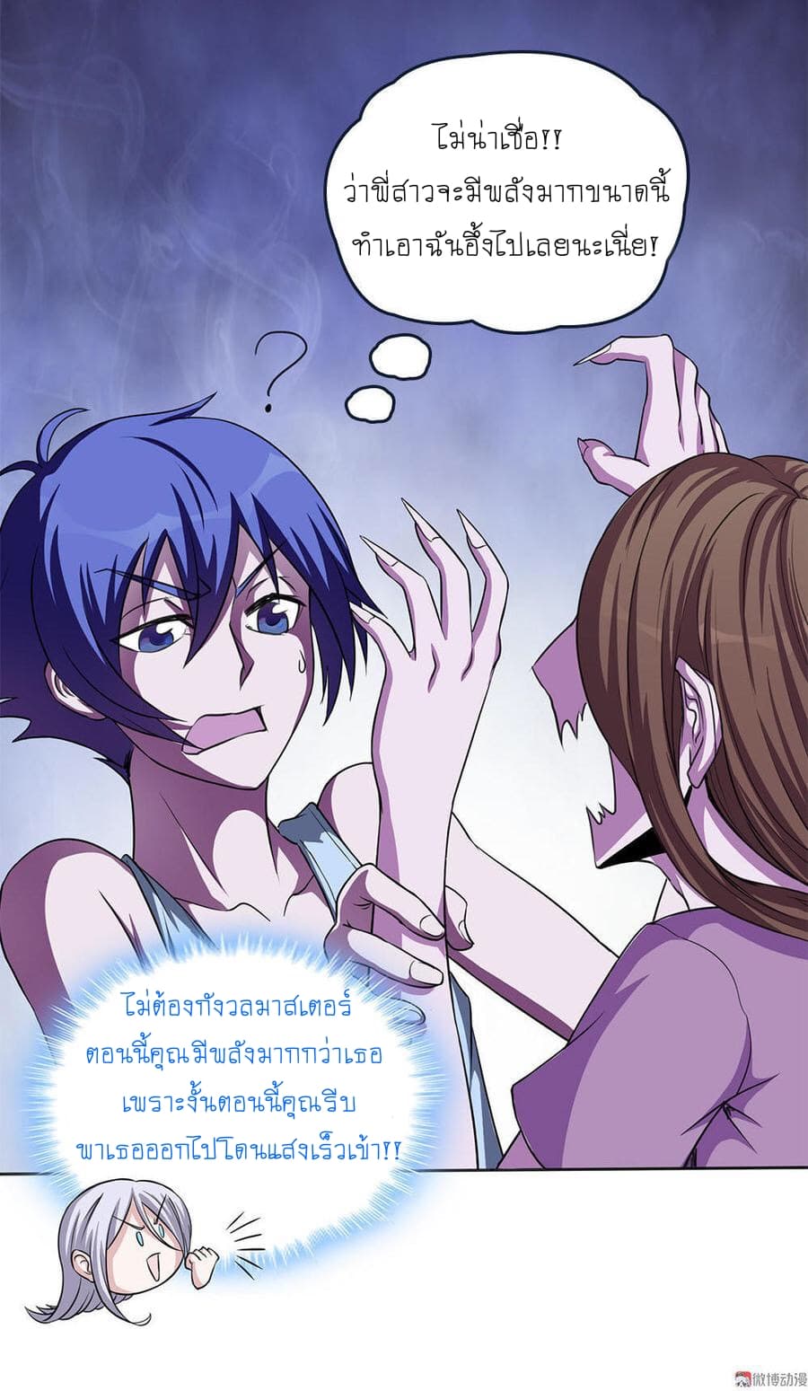 My Spirit Girlfriends page 43