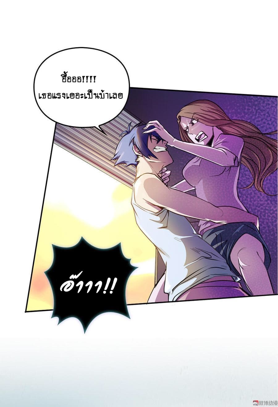 My Spirit Girlfriends page 44