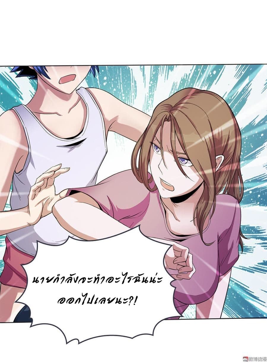 My Spirit Girlfriends page 9