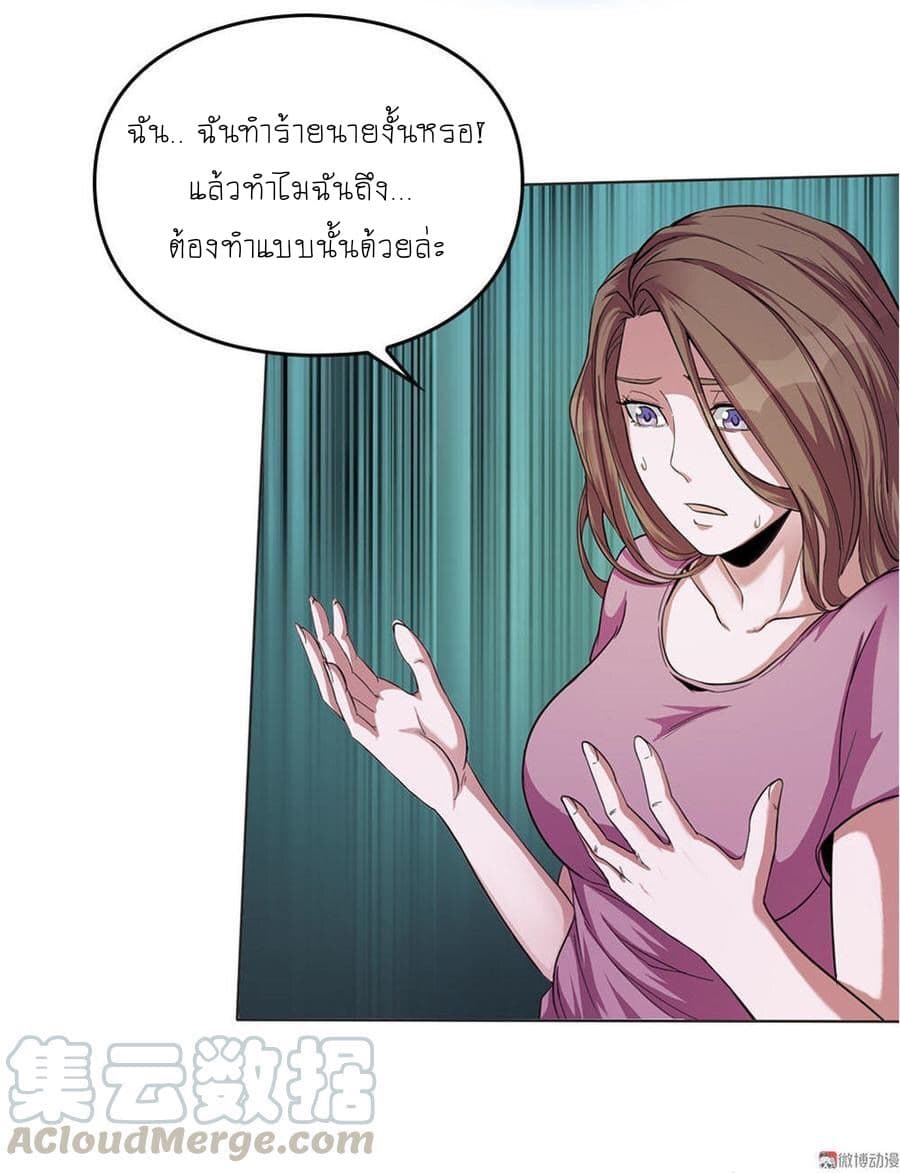 My Spirit Girlfriends page 11