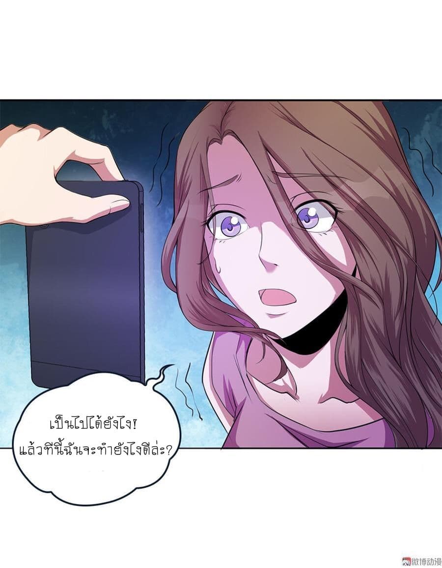 My Spirit Girlfriends page 13